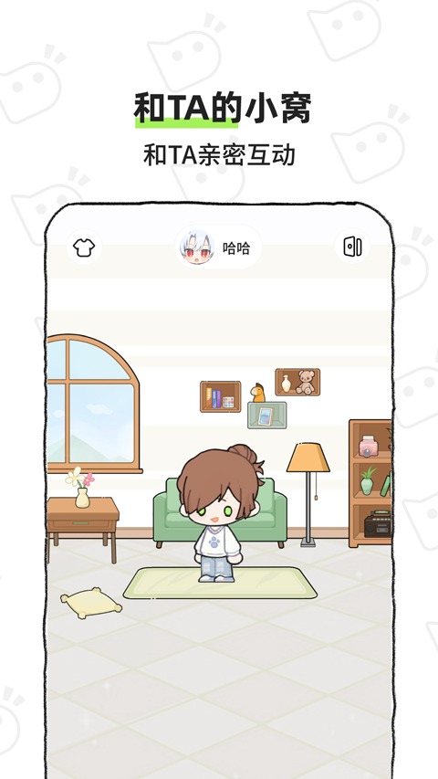 bika小窝截图2