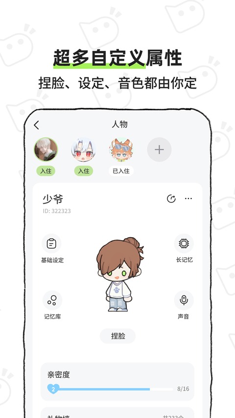 bika小窝截图3