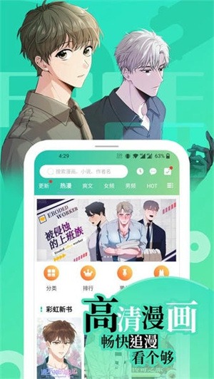 尾巴漫画截图2