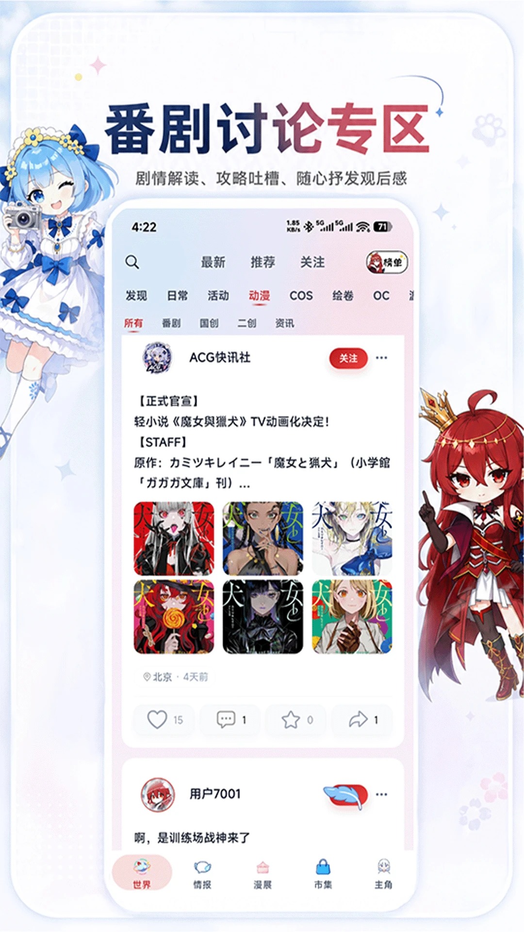 诺拉巢截图2