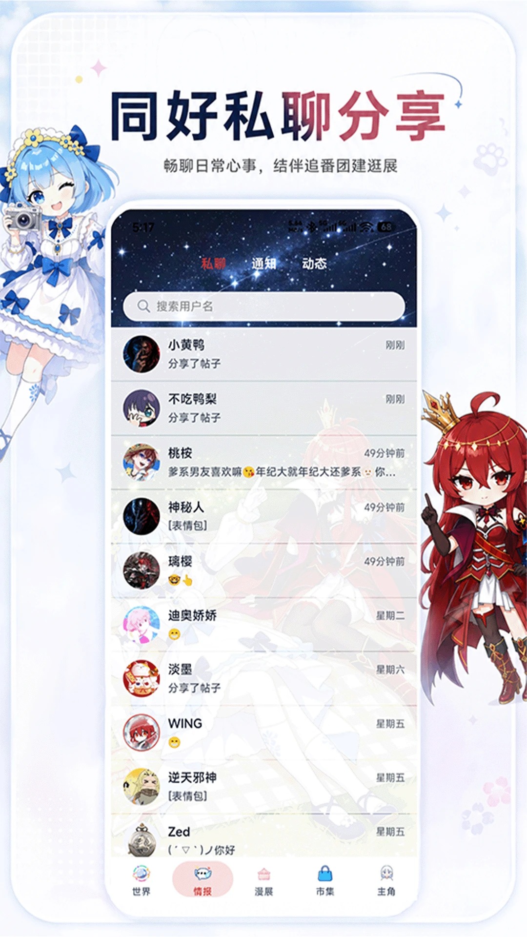 诺拉巢截图3
