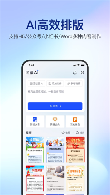 简篇截图1