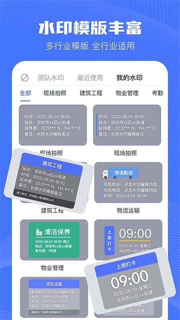 万能水印相机截图1