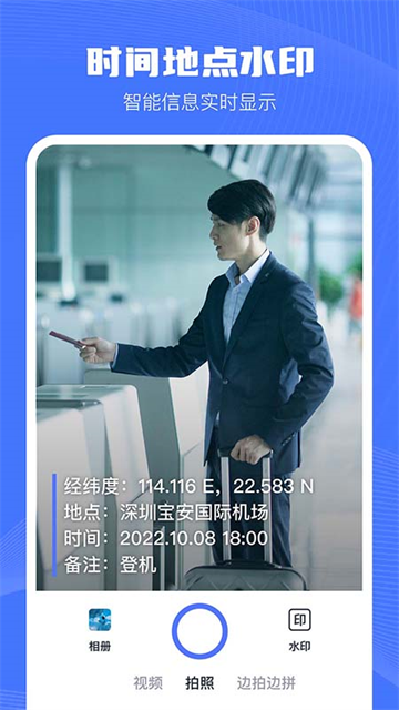 万能水印相机截图2