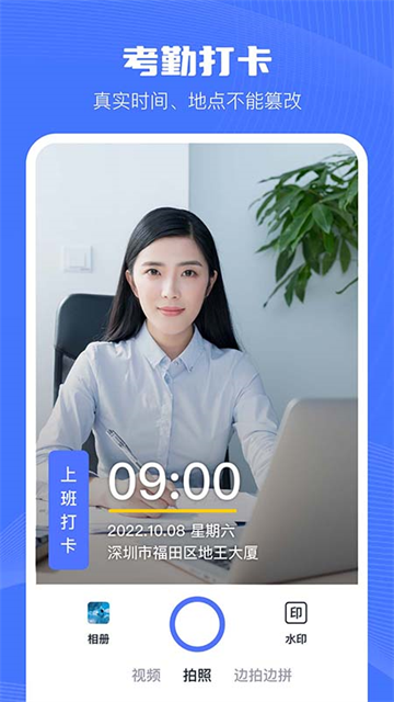 万能水印相机截图3