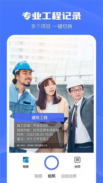 万能水印相机截图5