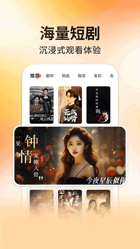 妖趣小剧场截图1