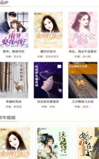 愚猫看书截图1