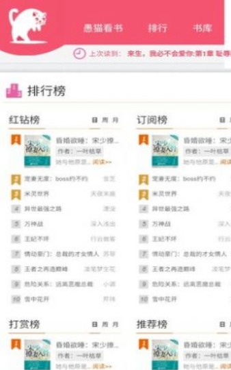 愚猫看书截图2