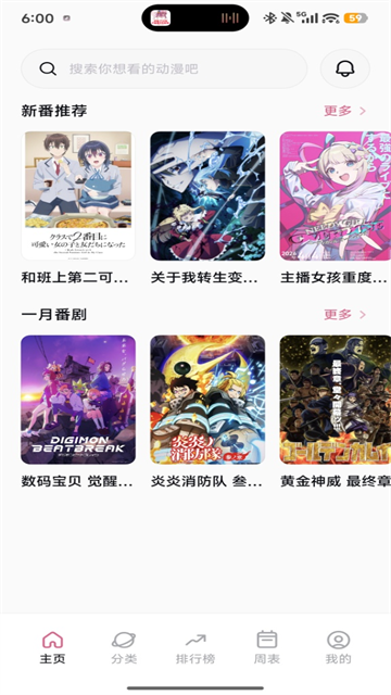 稀饭动漫截图1