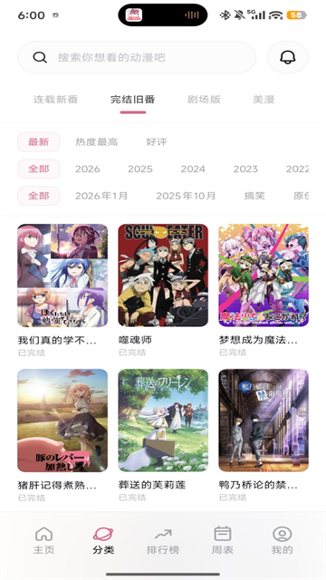 稀饭动漫截图4