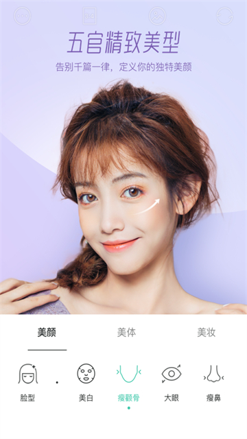 激萌相机截图2