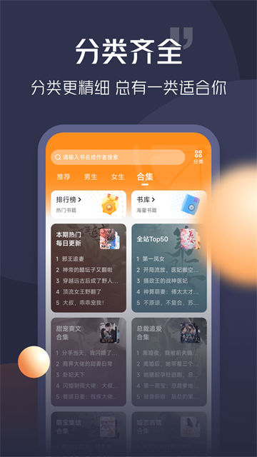 青橙小说截图1