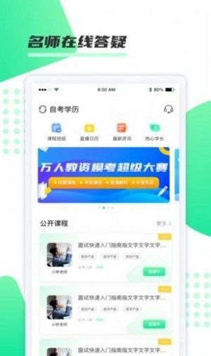 神啦考研截图1