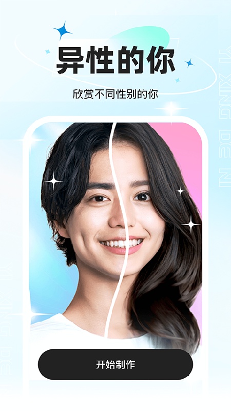 星语相机截图2