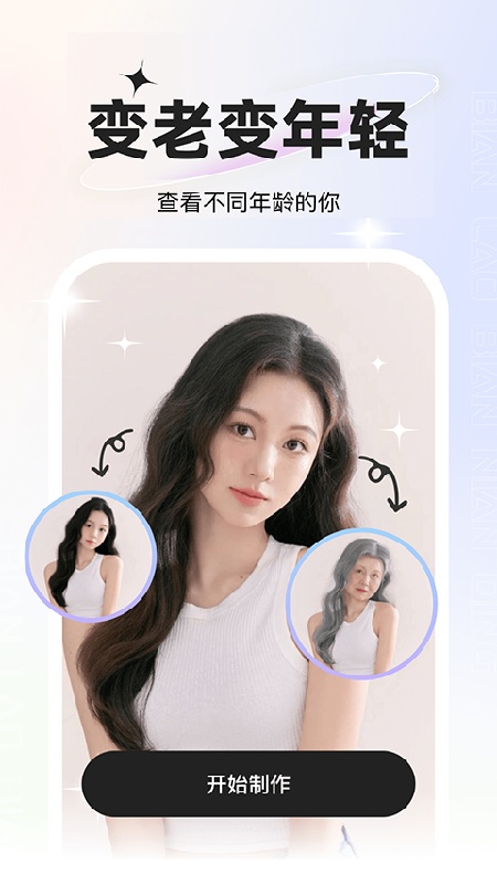 星语相机截图3