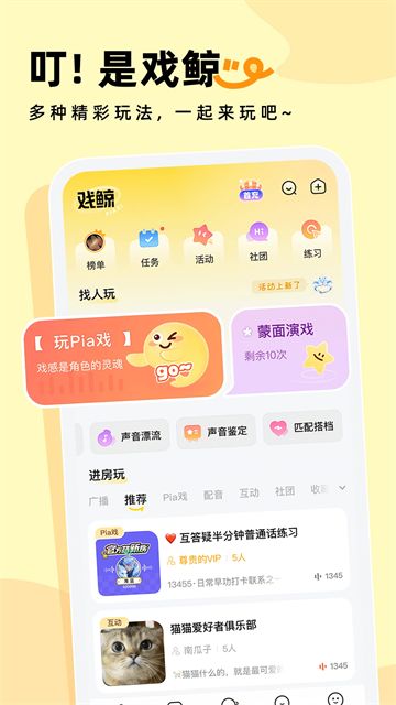 戏鲸截图3