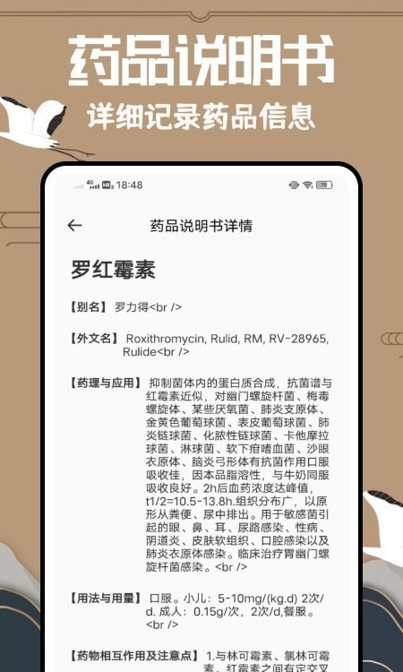 医药学大词典截图1