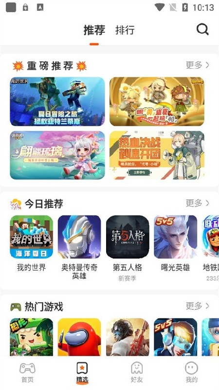 233乐园截图1