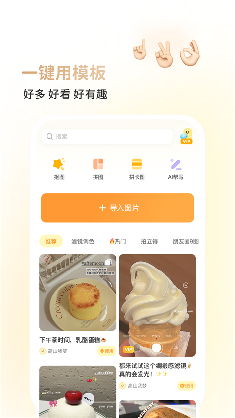 黄油相机截图1