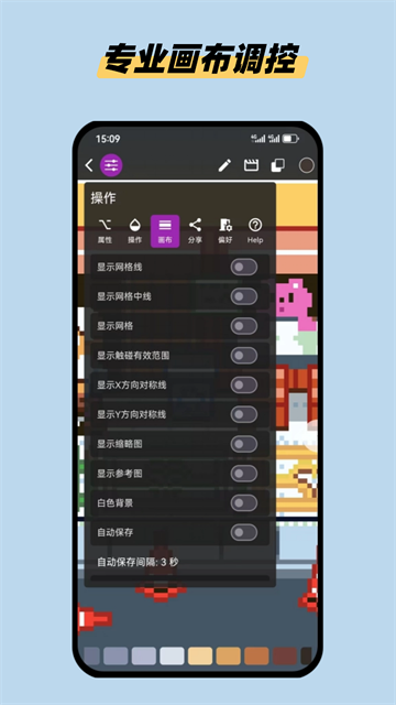 画像素截图2