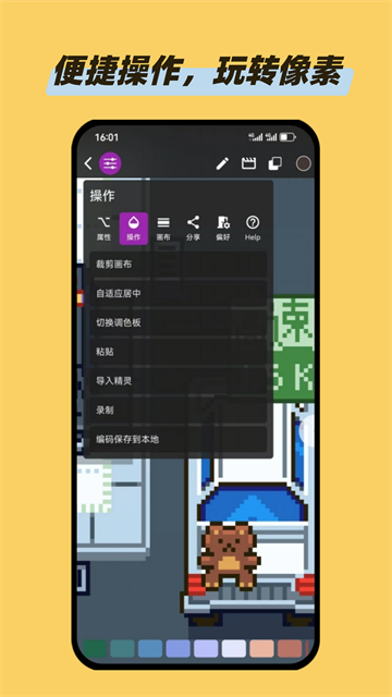 画像素截图4