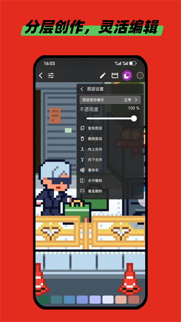 画像素截图5
