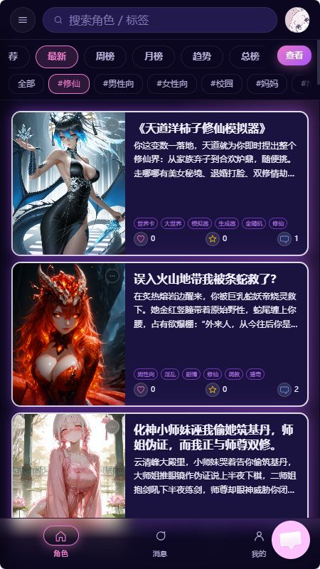 柚姬AI截图2