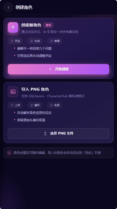 柚姬AI截图4