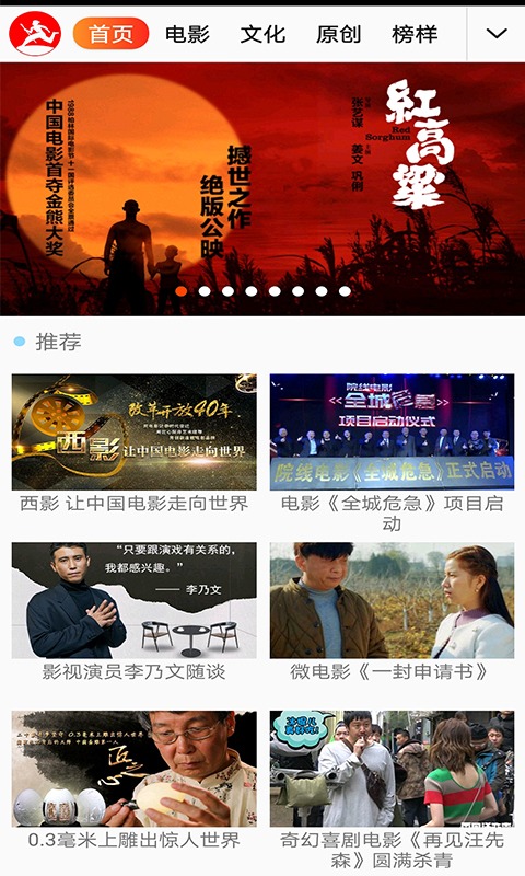西影视频截图1