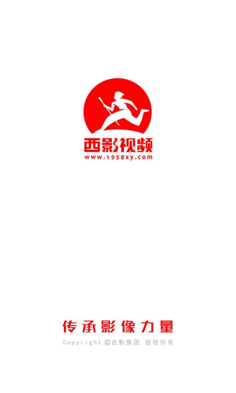 西影视频截图2