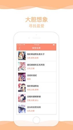 屌丝漫画截图1