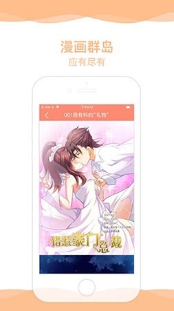 屌丝漫画截图2