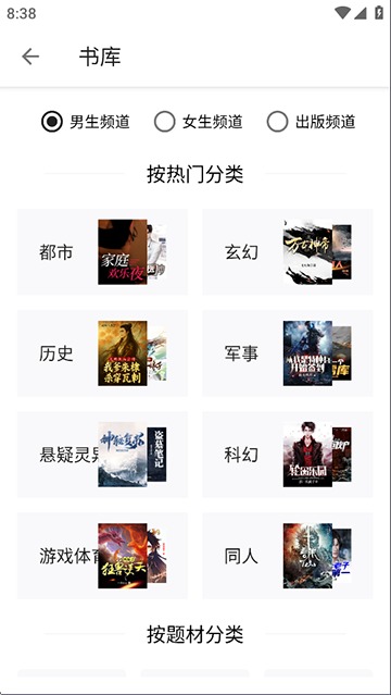 轻阅截图1