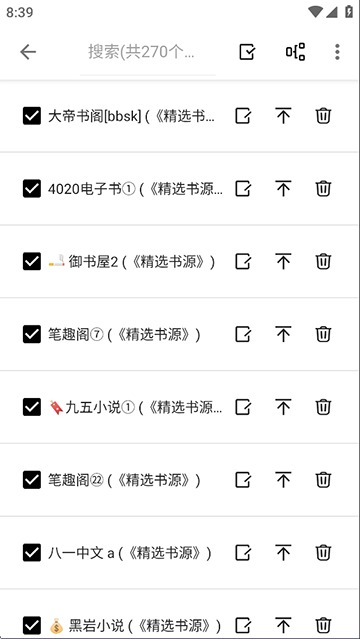 轻阅截图2
