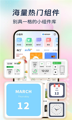 主题小组件截图2