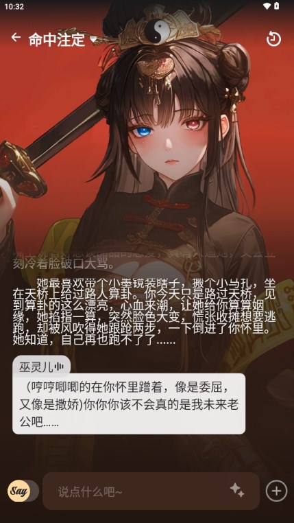 Saylo截图1