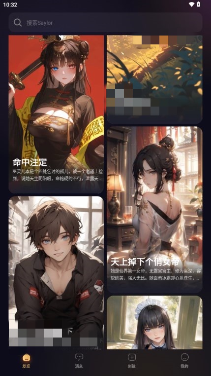 Saylo截图2