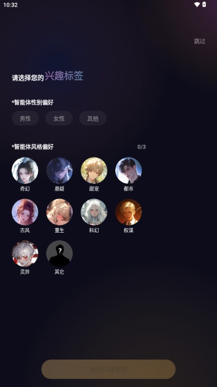 Saylo截图3
