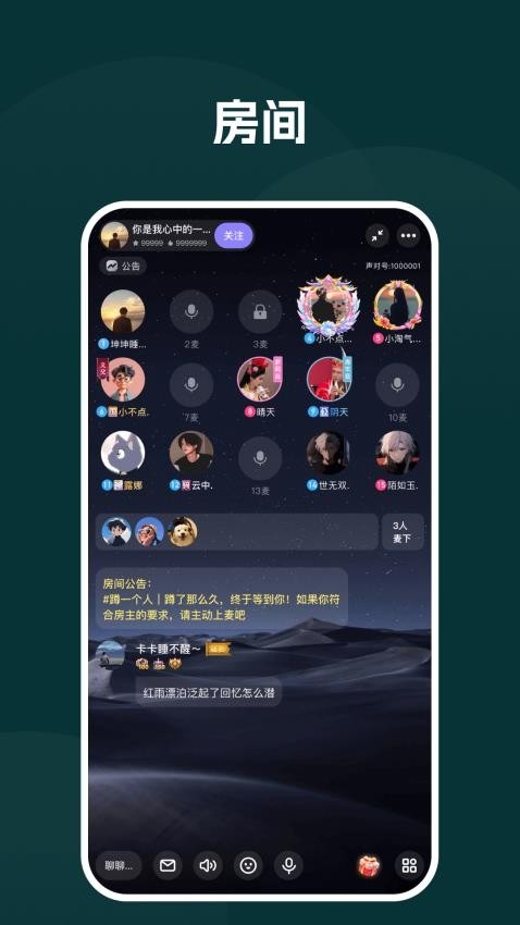 声对截图2