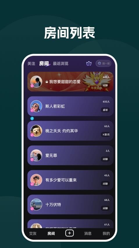 声对截图3
