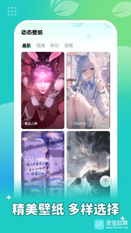 青藤壁纸截图1