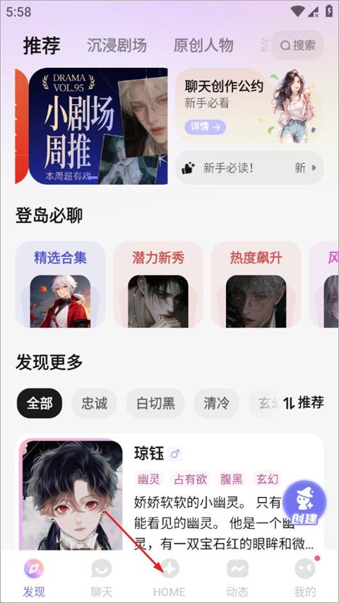 筑梦岛截图2
