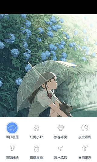 漫芽糖助眠截图4