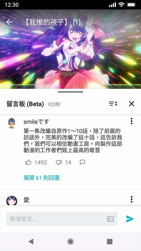 动画疯tv截图1