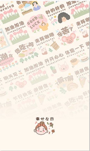 猫和兔贴纸截图4