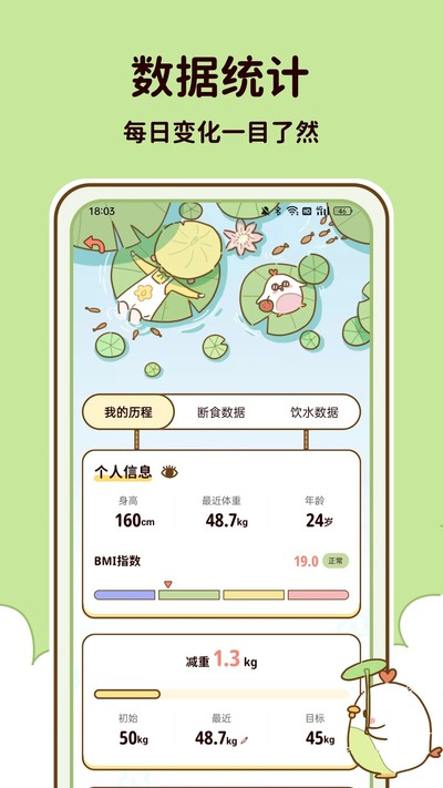 减脂食谱截图2
