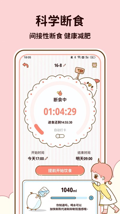 减脂食谱截图3