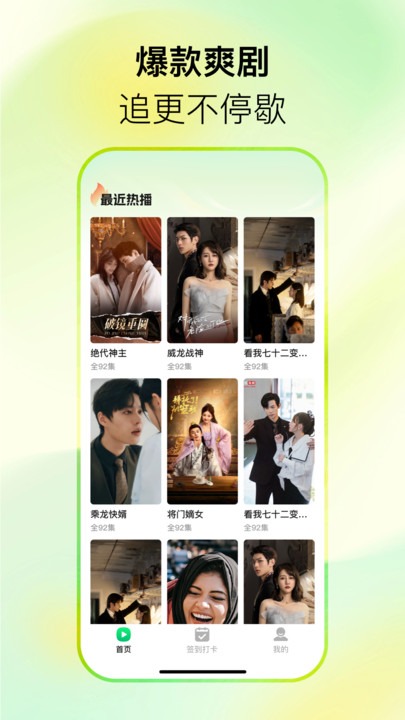 西瓜短剧截图1