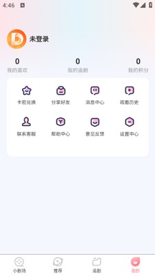 点点短剧截图2